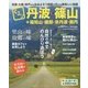 くるり 丹波・篠山+福知山・綾部・京丹波・南丹 [単行本]