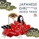 矢野顕子／JAPANESE GIRL Piano Solo Live 2008