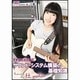 ギタリストのためのサウンド・システム構築の基礎知識 [DVD]