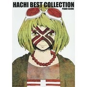 HACHI BEST COLLECTION PIANO SC [単行本]