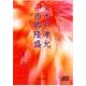 スピリチュアルメッセージ集 31・32[CD] [単行本]