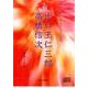 スピリチュアルメッセージ集 34[CD] [単行本]