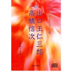スピリチュアルメッセージ集 34[CD] [単行本]