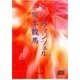 スピリチュアルメッセージ集 35・36[CD] [単行本]