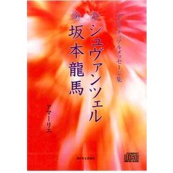 ヨドバシ.com - スピリチュアルメッセージ集 35・36[CD] [単行本] 通販【全品無料配達】