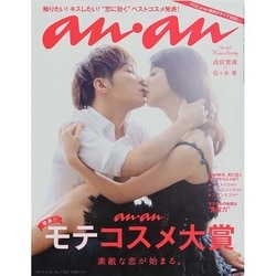 an・an (アン・アン) 2014年 9/24号 [雑誌]