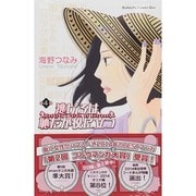 逃げるは恥だが役に立つ（4）(KC　KISS) [コミック]