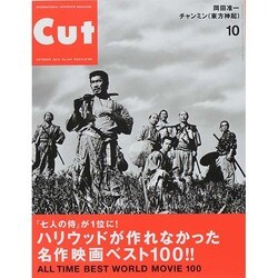 Cut (カット) 2014年 10月号 [雑誌]