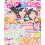 キラピチ 2014年 10月号 [雑誌]