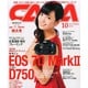 CAPA (キャパ) 2014年 10月号 [雑誌]