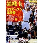増刊 Tennis Magazine(テニスマガジン) 2014年 10月号 [雑誌]