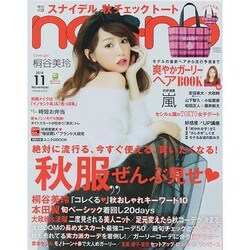 non-no (ノンノ) 2014年 11月号 [雑誌]
