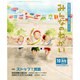 みんなのねがい 2014年 10月号 [雑誌]