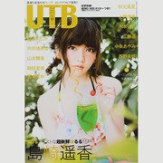 UP to boy (アップ トゥ ボーイ) 2014年 11月号 [雑誌]