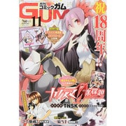 Comic Gum (コミック ガム) 2014年 11月号 [雑誌]