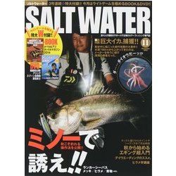 SALT WATER (ソルトウォーター) 2014年 11月号 [雑誌]