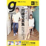 Tokyo graffiti 2014年 10月号 [雑誌]