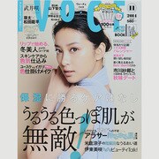 VoCE (ヴォーチェ) 2014年 11月号 [雑誌]