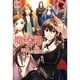 魔導師は平凡を望む〈6〉(アリアンローズ) 広瀬 煉(著) [単行本]