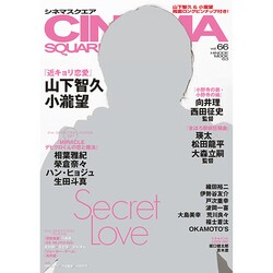CINEMA SQUARE 66 HINODE MOOK [ムックその他]