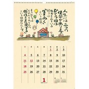 C905 ひろはまかずとしカレンダー5 [カレンダー]