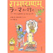 ラーマが行く(ラーマーヤナ)―タロットの原形ラーマーヤナ・カード付 [単行本]