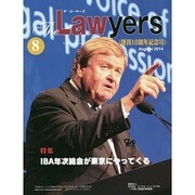 The Lawyers 2014年8月 [単行本]