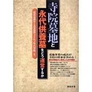 ヨドバシ.com - 鎌倉新書 通販【全品無料配達】