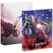 キカイダー REBOOT スペシャル・エディション