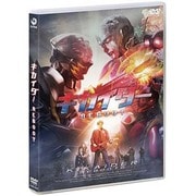 キカイダー REBOOT