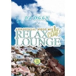 DJ OGGY／RELAX CAFE LOUNGE -AV8 OFFICIAL VIDEO MIX- [DVD]
