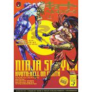 ニンジャスレイヤー キョート・ヘル・オン・アース〈上〉 ドラマCD付特装版 [単行本]