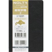 1221 能率手帳2 日本鉄道地図付(黒) [2015年版 コンパクトミニサイズ NOLTY（ノルティ）シリーズ]