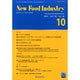 New Food Industry (ニューフードインダストリー) 2014年 10月号 [雑誌]