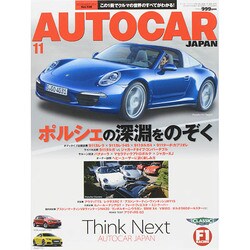 AUTO CAR JAPAN (オートカージャパン) 2014年 11月号 [雑誌]