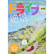 ドライブぴあ 東海版 ぴあMOOK 中部 [ムックその他]