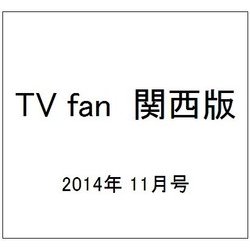 TV fan (テレビファン) 関西版 2014年 11月号 [雑誌]