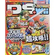 ファミ通DS+Wii (ウィー) 2014年 11月号 [雑誌]