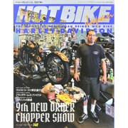 HOTBIKE Japan (ホットバイクジャパン) 2014年 11月号 [雑誌]