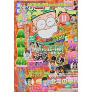 漫画パチンカー 2014年 11月号 [雑誌]