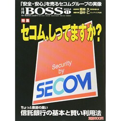 月刊 BOSS(ボス) 2014年 11月号 [雑誌]
