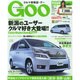 GOO甲信越版 2014年 11月号 [雑誌]
