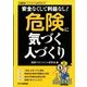 増刊工場管理 2014年 10月号 [雑誌]