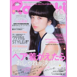 Ranzuki (ランズキ) 2014年 11月号 [雑誌]