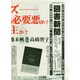 図書新聞 2014年 9/20号 [雑誌]