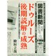 図書新聞 2014年 9/27号 [雑誌]