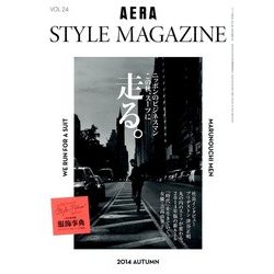 AERA STYLE MAGAZINE (アエラスタイルマガジン) 2014年 9/30号 [雑誌]