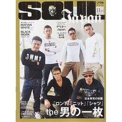 ヨドバシ.com - SOUL JAPAN (ソウルジャパン) 2014年 11月号 [雑誌] 通販【全品無料配達】