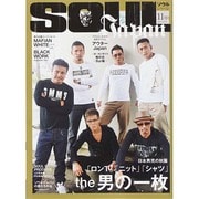 SOUL JAPAN (ソウルジャパン) 2014年 11月号 [雑誌]