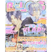 B's-LOG (ビーズログ) 2014年 11月号 [雑誌]